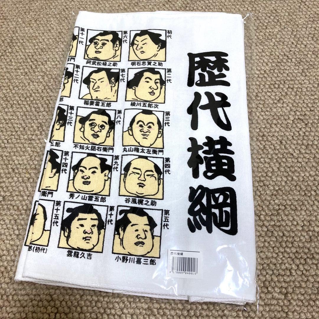 Amazon.co.jp: 大相撲 歴代横綱タオル 相撲 タオル : ホーム